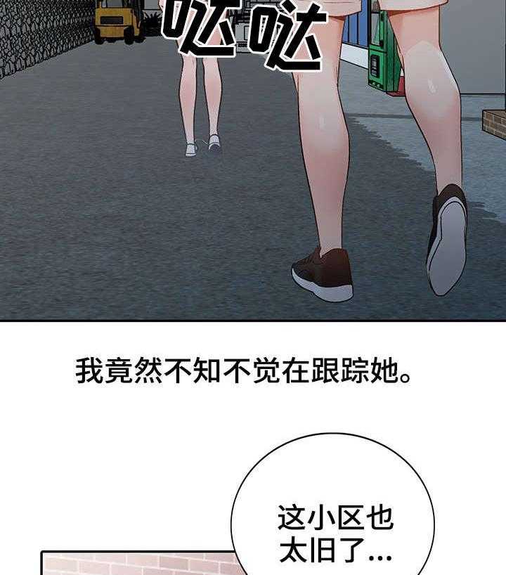 《逐步掌握》漫画最新章节第1话 1_相似免费下拉式在线观看章节第【21】张图片