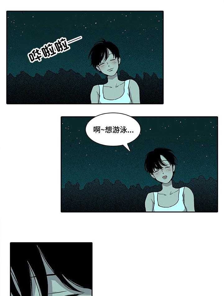 《自然旅宿》漫画最新章节第1话 1_倒霉免费下拉式在线观看章节第【3】张图片