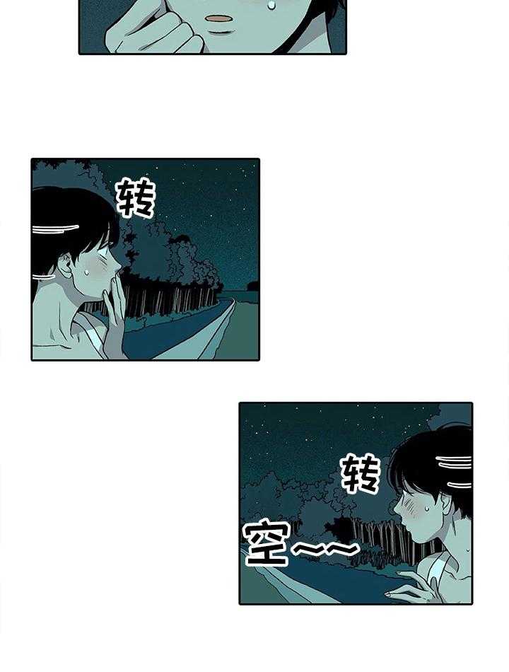 《自然旅宿》漫画最新章节第1话 1_倒霉免费下拉式在线观看章节第【1】张图片