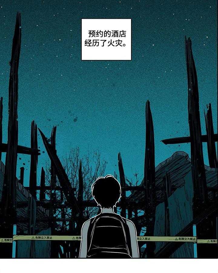 《自然旅宿》漫画最新章节第1话 1_倒霉免费下拉式在线观看章节第【12】张图片