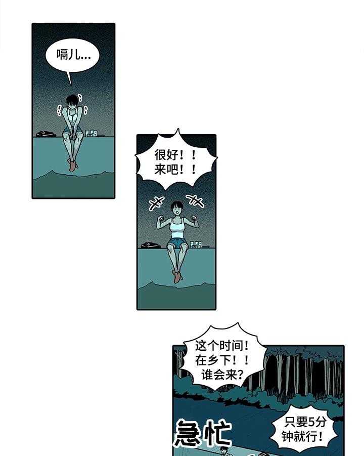 《自然旅宿》漫画最新章节第2话 2_忠告免费下拉式在线观看章节第【17】张图片