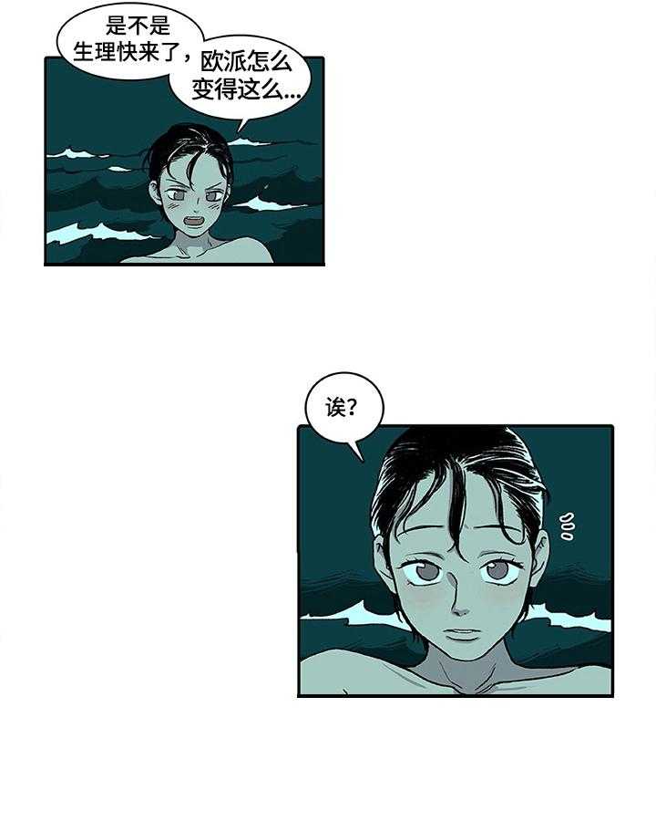 《自然旅宿》漫画最新章节第2话 2_忠告免费下拉式在线观看章节第【6】张图片