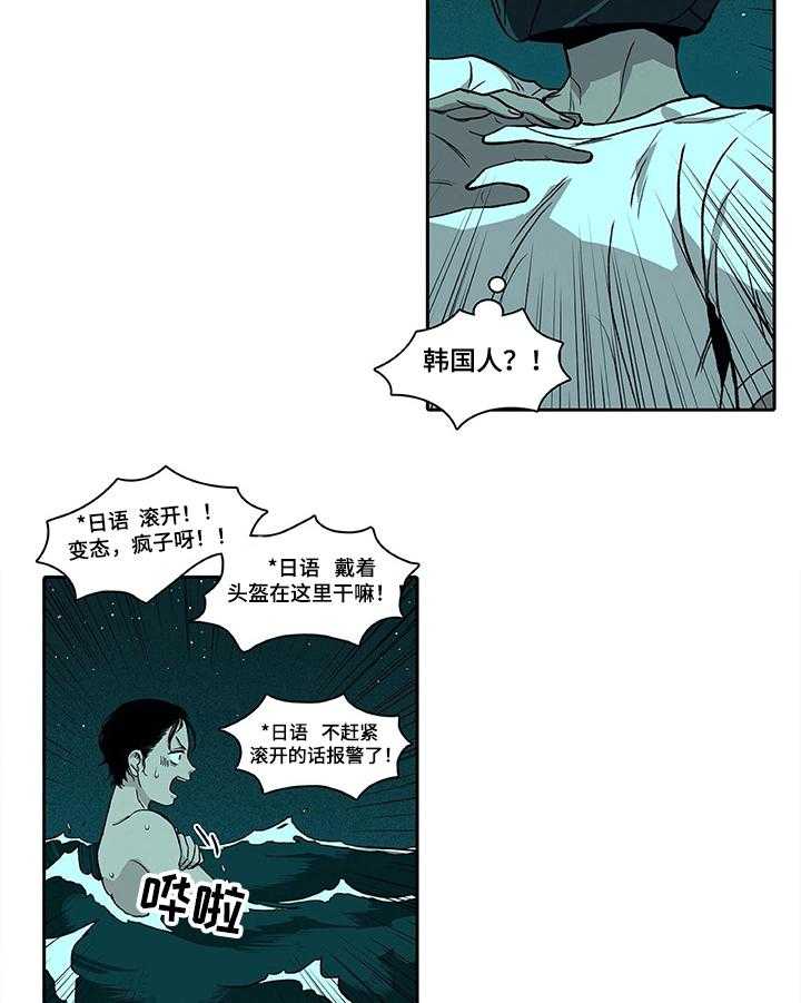 《自然旅宿》漫画最新章节第2话 2_忠告免费下拉式在线观看章节第【3】张图片