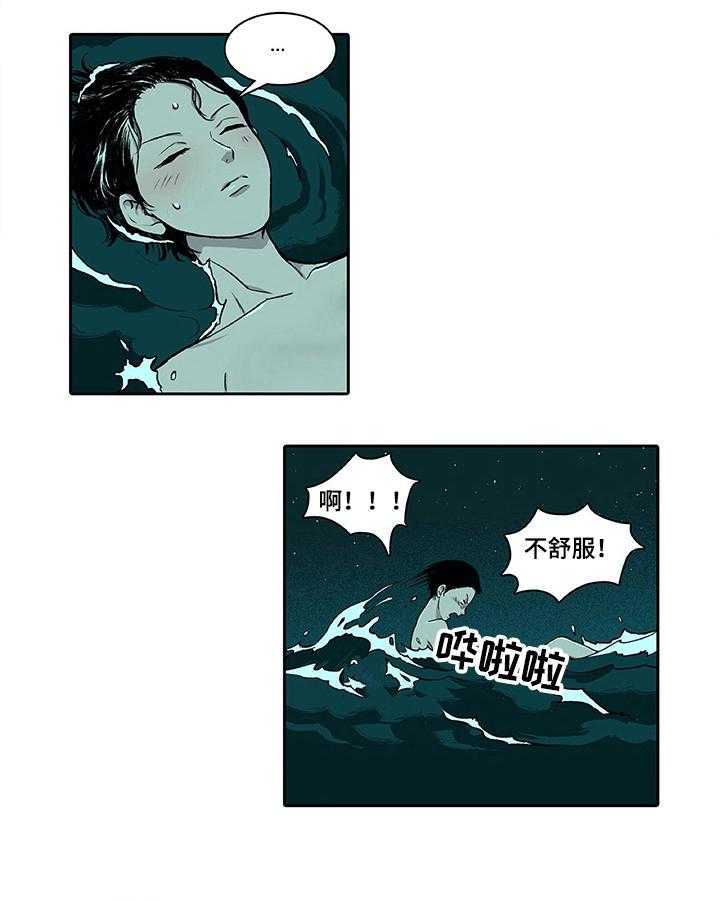 《自然旅宿》漫画最新章节第2话 2_忠告免费下拉式在线观看章节第【7】张图片