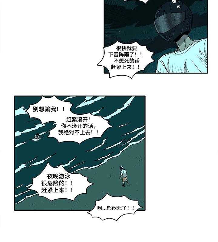 《自然旅宿》漫画最新章节第2话 2_忠告免费下拉式在线观看章节第【1】张图片