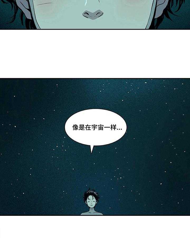 《自然旅宿》漫画最新章节第2话 2_忠告免费下拉式在线观看章节第【8】张图片