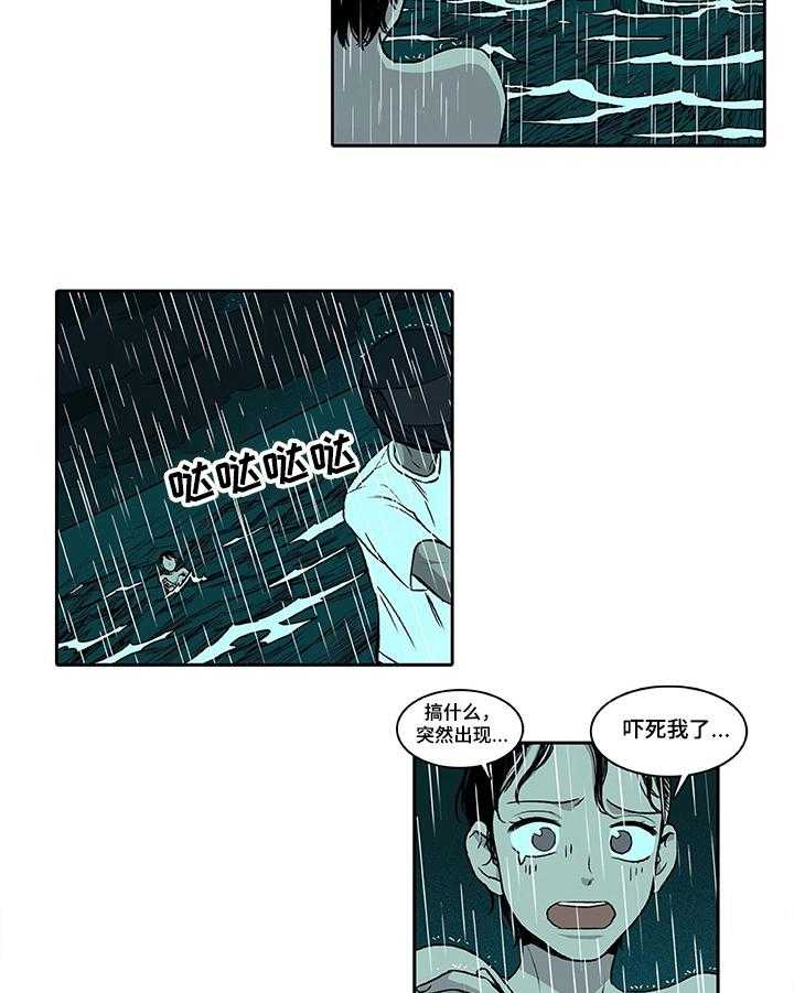 《自然旅宿》漫画最新章节第3话 3_被救免费下拉式在线观看章节第【16】张图片