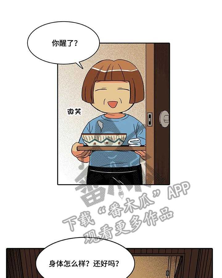 《自然旅宿》漫画最新章节第4话 4_美景免费下拉式在线观看章节第【15】张图片