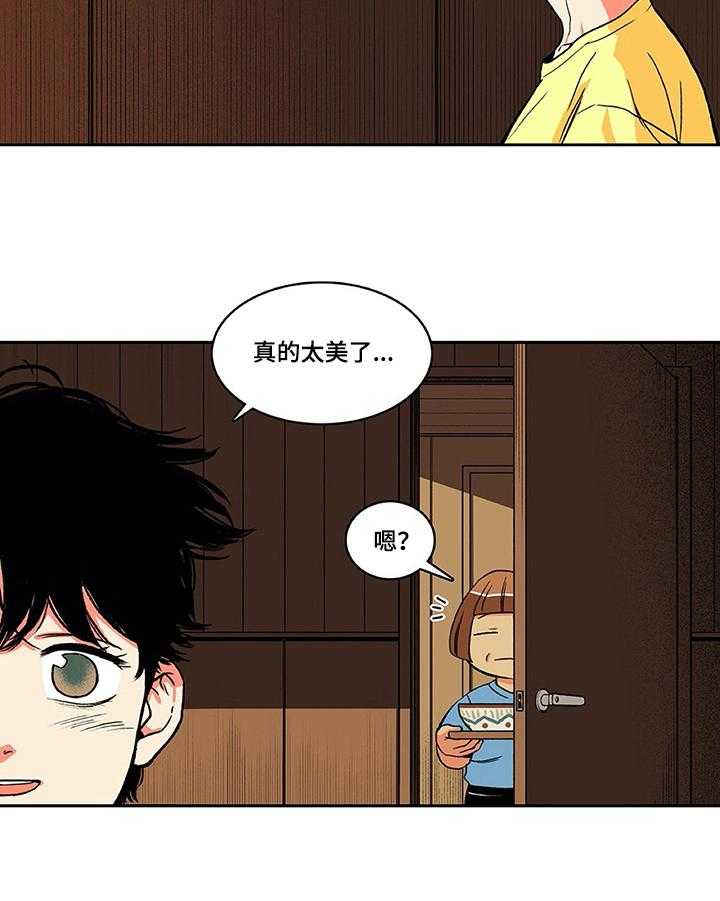 《自然旅宿》漫画最新章节第4话 4_美景免费下拉式在线观看章节第【16】张图片