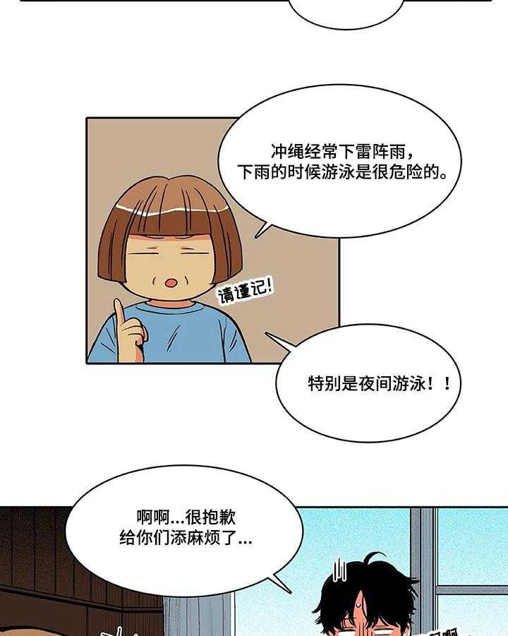 《自然旅宿》漫画最新章节第4话 4_美景免费下拉式在线观看章节第【11】张图片