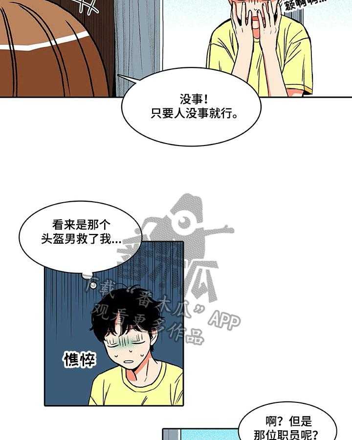 《自然旅宿》漫画最新章节第4话 4_美景免费下拉式在线观看章节第【10】张图片