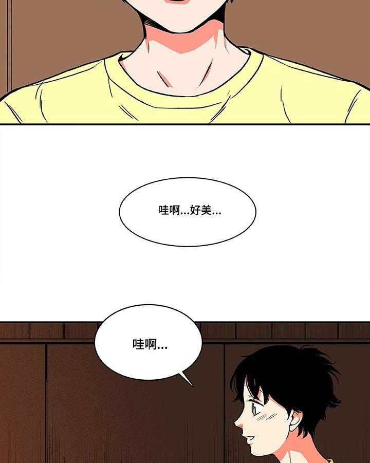 《自然旅宿》漫画最新章节第4话 4_美景免费下拉式在线观看章节第【17】张图片