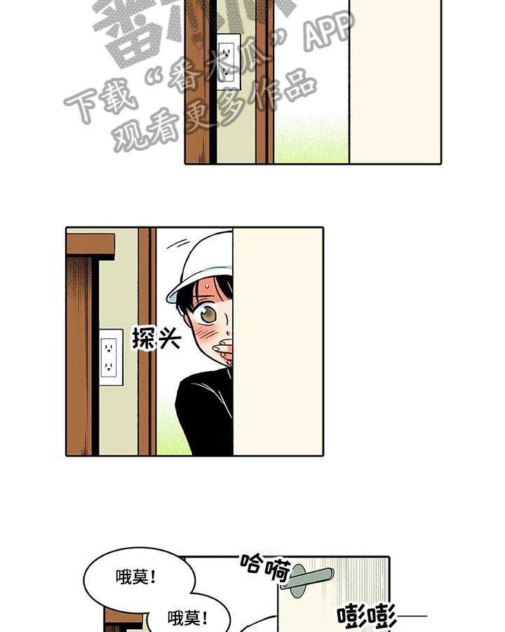 《自然旅宿》漫画最新章节第5话 5_偷看免费下拉式在线观看章节第【6】张图片