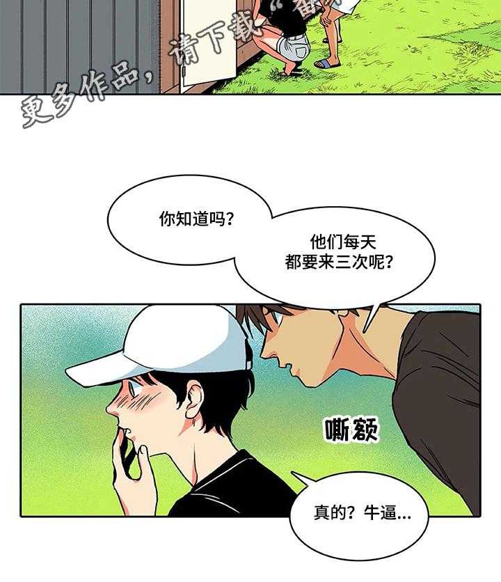 《自然旅宿》漫画最新章节第5话 5_偷看免费下拉式在线观看章节第【1】张图片