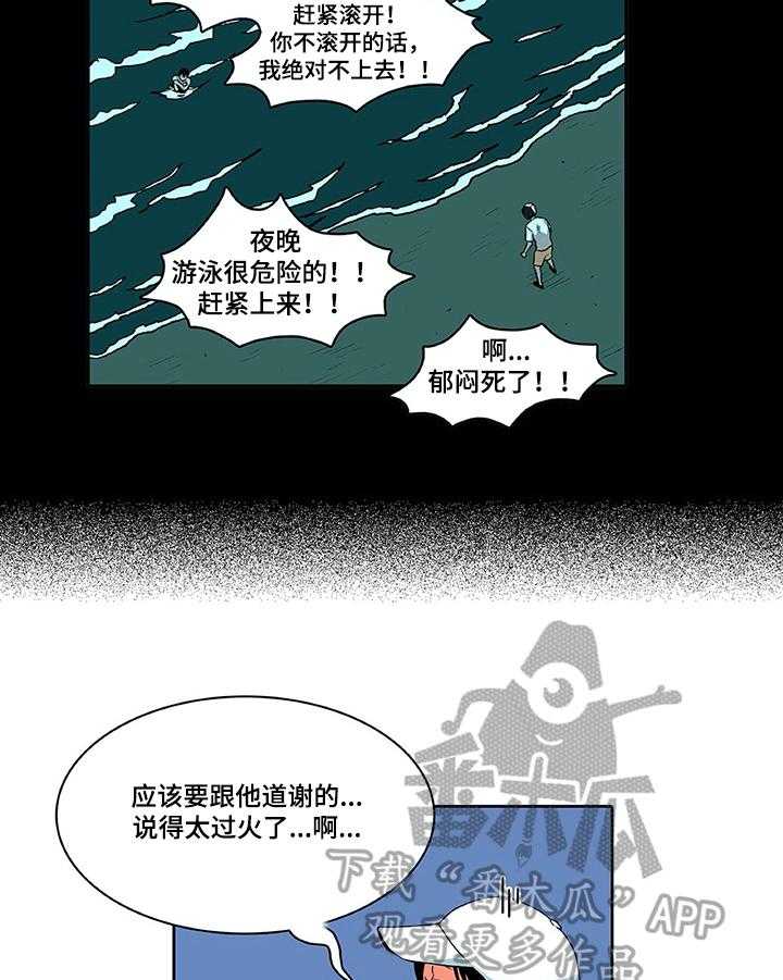 《自然旅宿》漫画最新章节第5话 5_偷看免费下拉式在线观看章节第【14】张图片