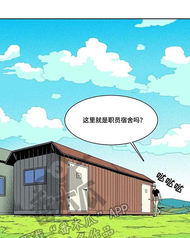 《自然旅宿》漫画最新章节第5话 5_偷看免费下拉式在线观看章节第【19】张图片