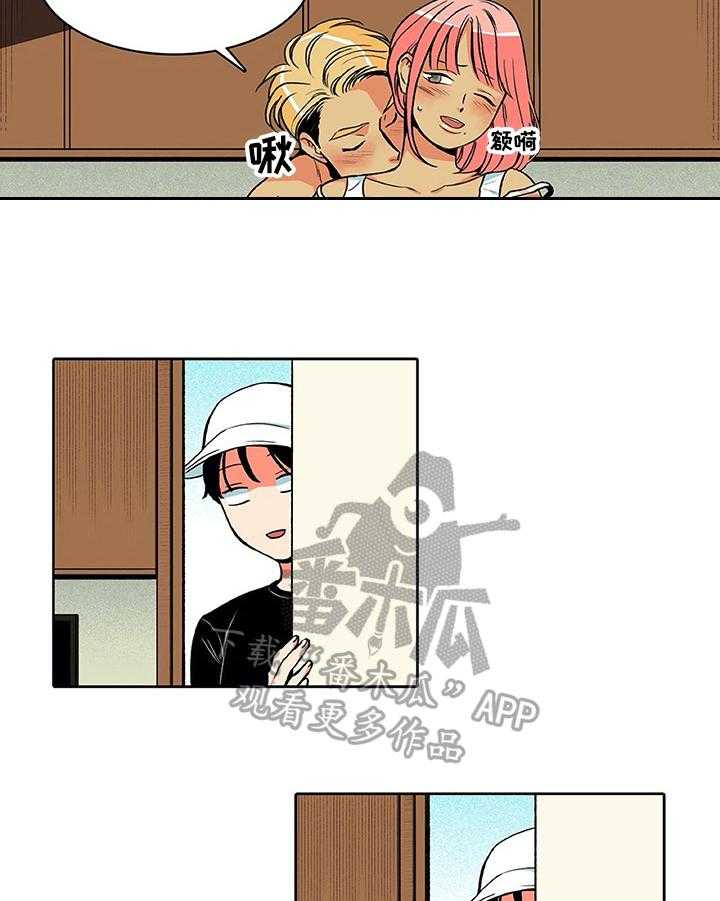 《自然旅宿》漫画最新章节第5话 5_偷看免费下拉式在线观看章节第【9】张图片