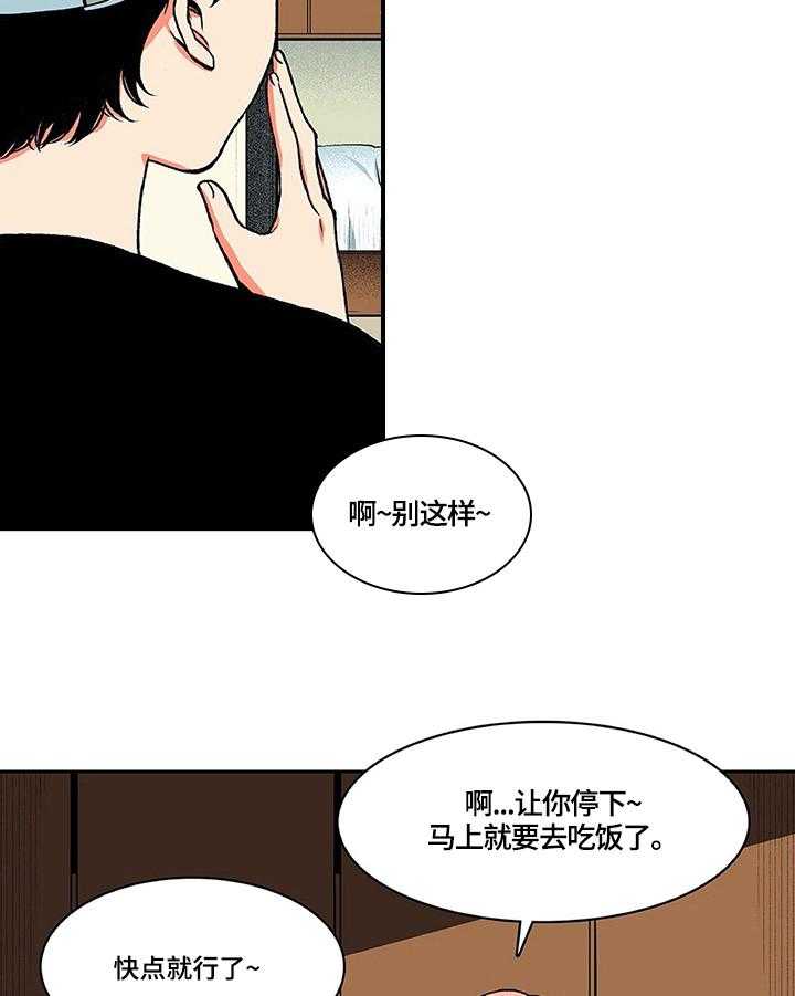 《自然旅宿》漫画最新章节第5话 5_偷看免费下拉式在线观看章节第【10】张图片