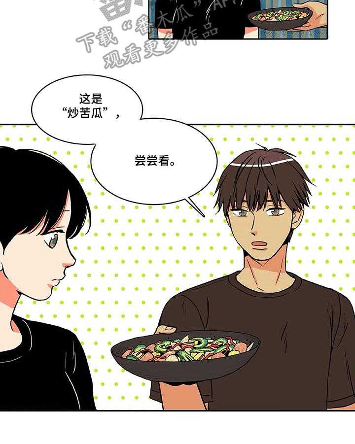 《自然旅宿》漫画最新章节第6话 6_问题免费下拉式在线观看章节第【7】张图片