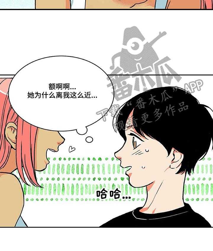 《自然旅宿》漫画最新章节第6话 6_问题免费下拉式在线观看章节第【1】张图片