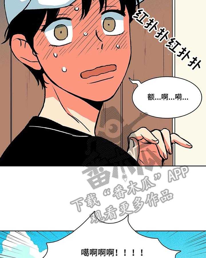 《自然旅宿》漫画最新章节第6话 6_问题免费下拉式在线观看章节第【18】张图片