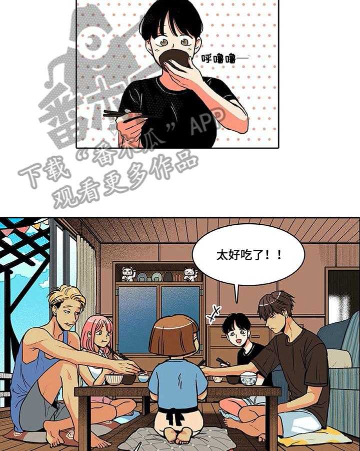 《自然旅宿》漫画最新章节第6话 6_问题免费下拉式在线观看章节第【13】张图片