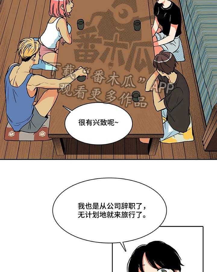 《自然旅宿》漫画最新章节第7话 7_难为情免费下拉式在线观看章节第【14】张图片