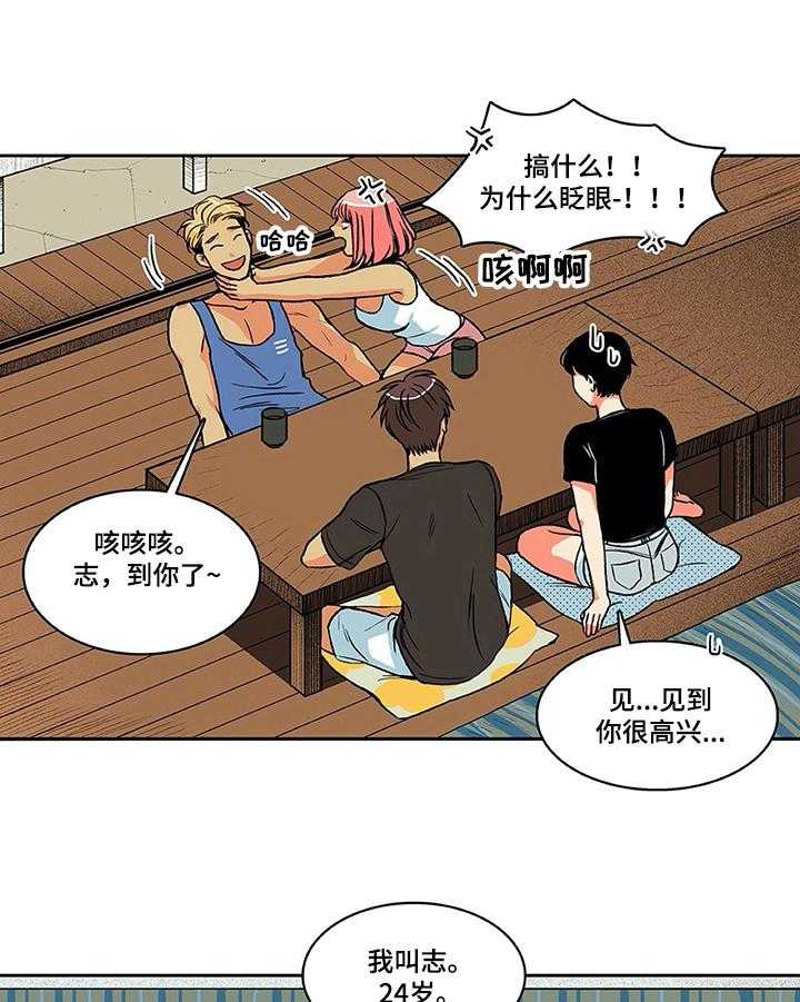 《自然旅宿》漫画最新章节第7话 7_难为情免费下拉式在线观看章节第【17】张图片