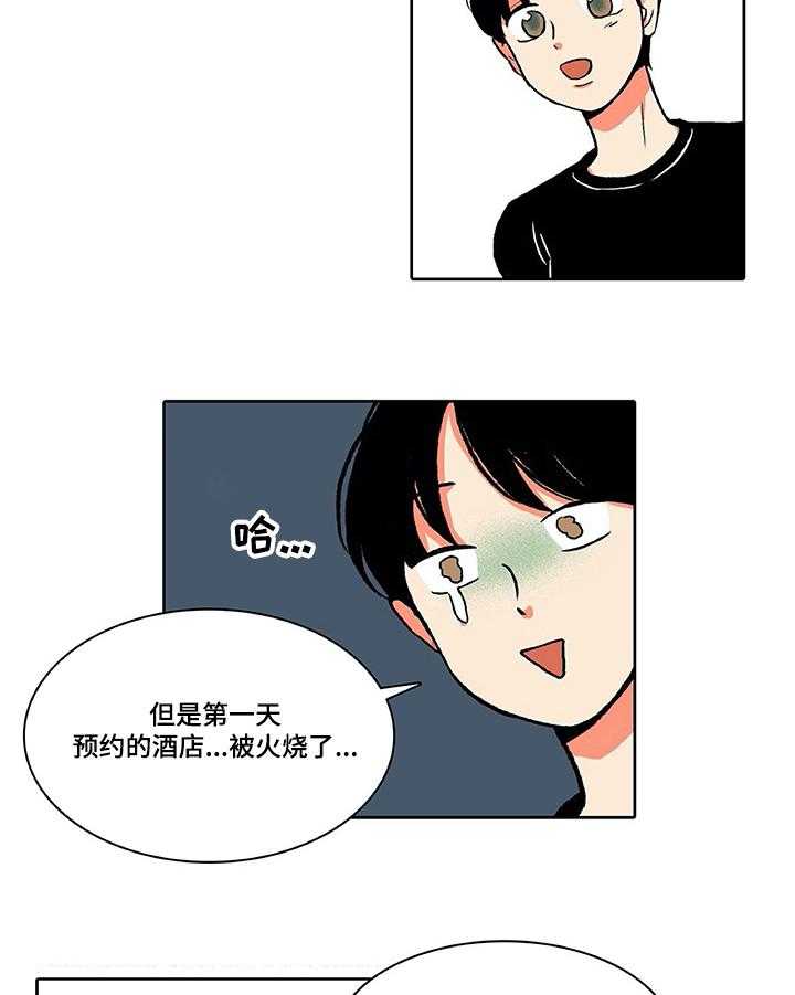 《自然旅宿》漫画最新章节第7话 7_难为情免费下拉式在线观看章节第【13】张图片