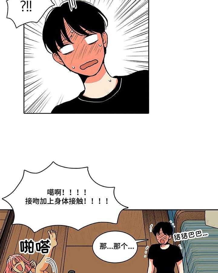 《自然旅宿》漫画最新章节第7话 7_难为情免费下拉式在线观看章节第【3】张图片