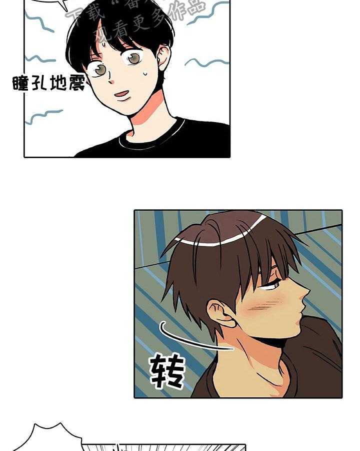 《自然旅宿》漫画最新章节第7话 7_难为情免费下拉式在线观看章节第【4】张图片