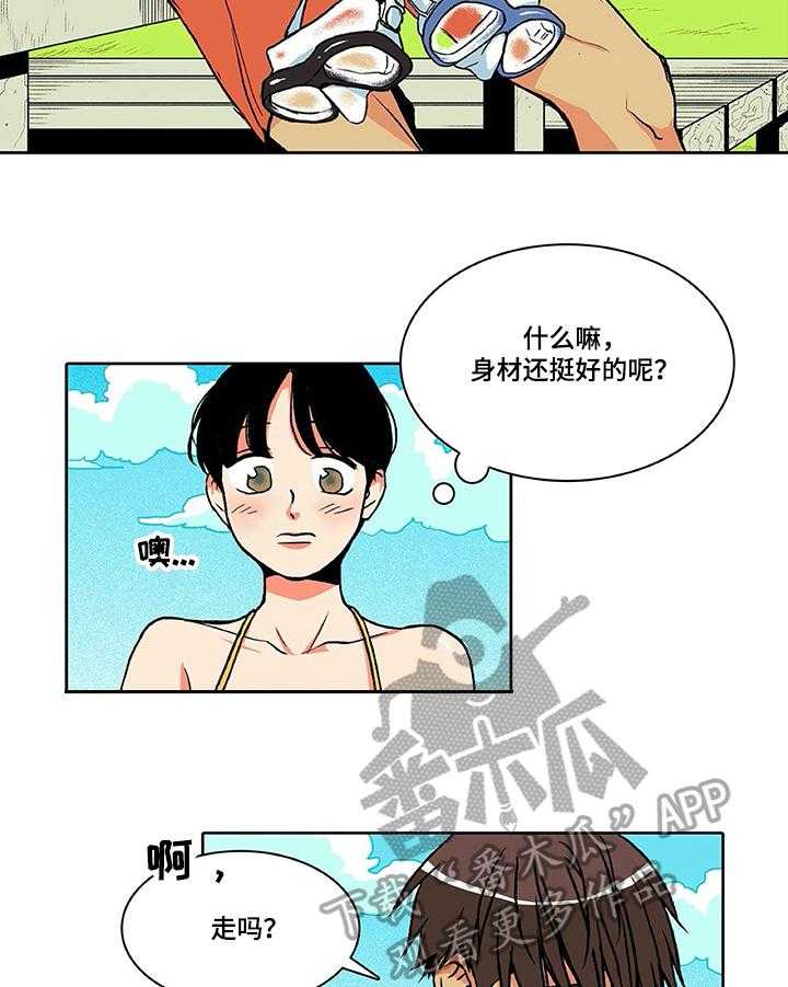 《自然旅宿》漫画最新章节第8话 8_参观免费下拉式在线观看章节第【14】张图片