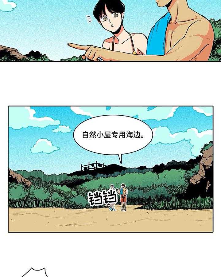 《自然旅宿》漫画最新章节第8话 8_参观免费下拉式在线观看章节第【9】张图片