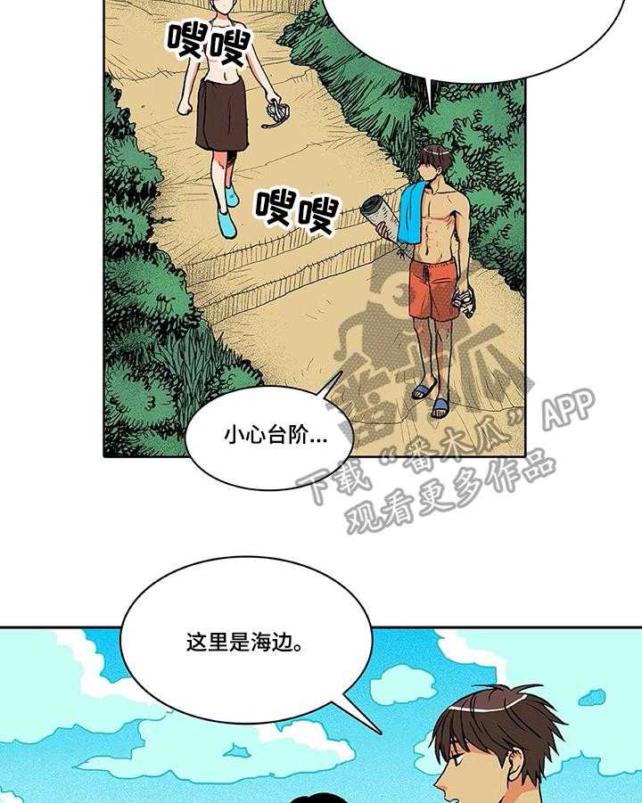 《自然旅宿》漫画最新章节第8话 8_参观免费下拉式在线观看章节第【10】张图片