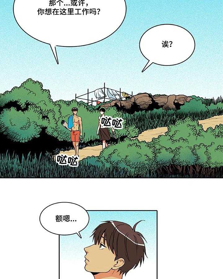 《自然旅宿》漫画最新章节第8话 8_参观免费下拉式在线观看章节第【12】张图片