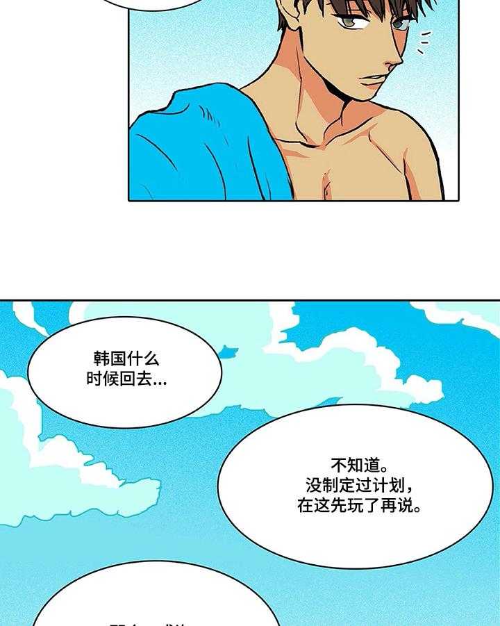 《自然旅宿》漫画最新章节第8话 8_参观免费下拉式在线观看章节第【13】张图片