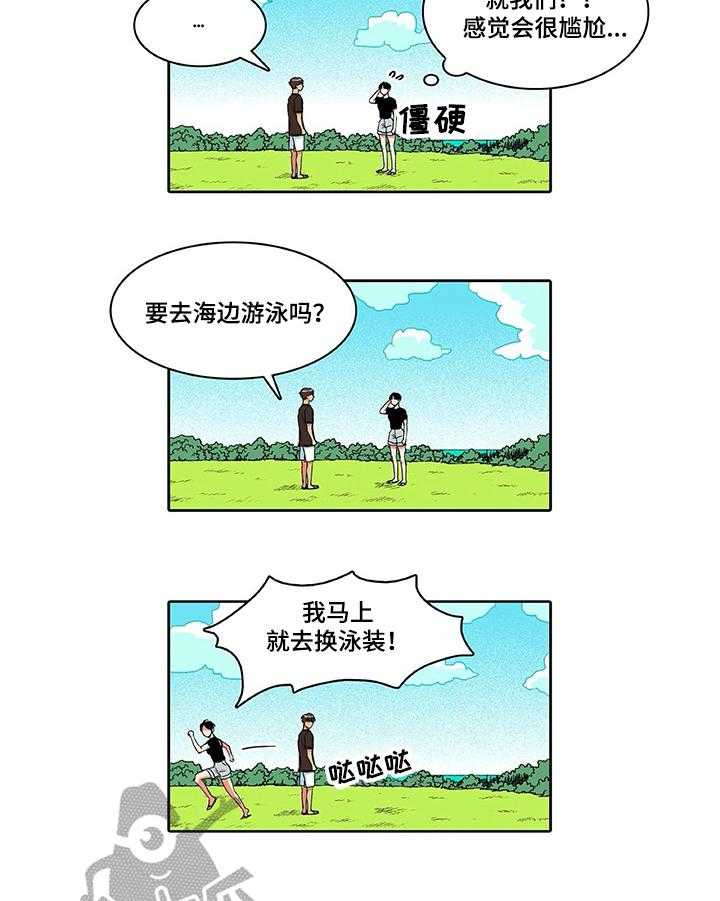 《自然旅宿》漫画最新章节第8话 8_参观免费下拉式在线观看章节第【16】张图片