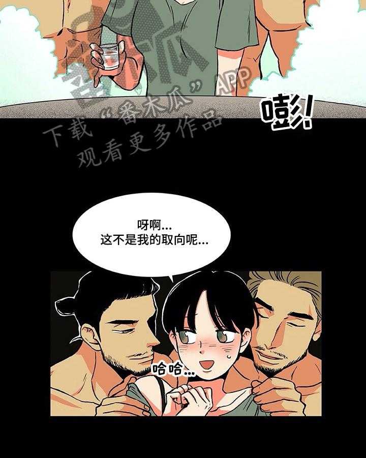 《自然旅宿》漫画最新章节第9话 9_吵醒免费下拉式在线观看章节第【10】张图片