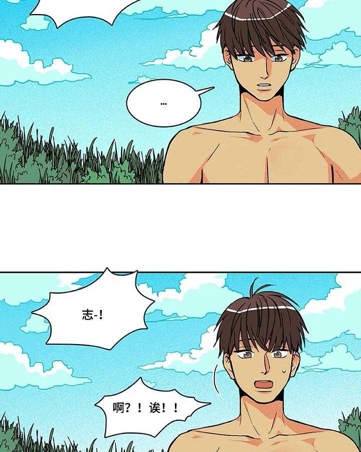 《自然旅宿》漫画最新章节第9话 9_吵醒免费下拉式在线观看章节第【22】张图片