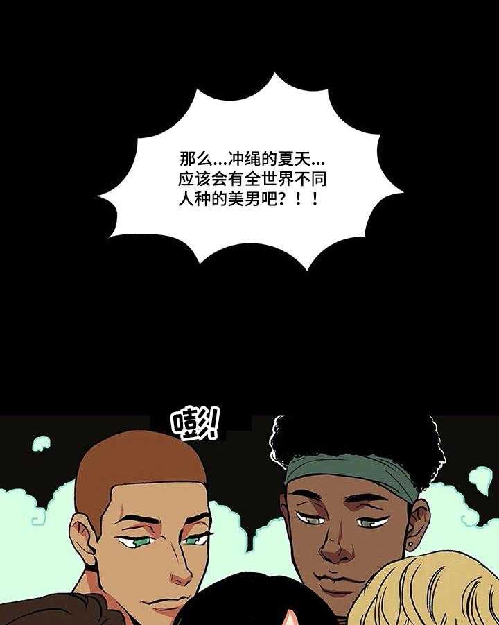 《自然旅宿》漫画最新章节第9话 9_吵醒免费下拉式在线观看章节第【9】张图片