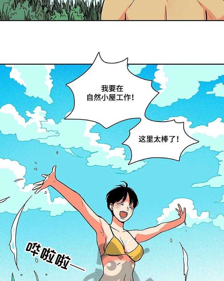 《自然旅宿》漫画最新章节第9话 9_吵醒免费下拉式在线观看章节第【21】张图片