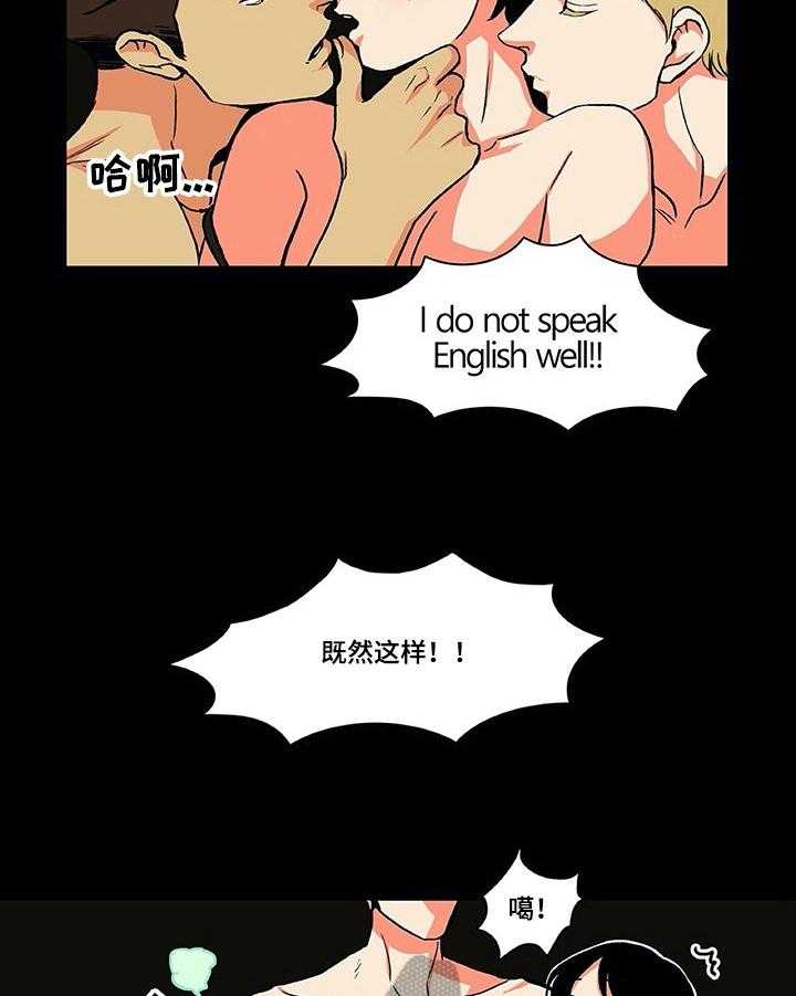 《自然旅宿》漫画最新章节第9话 9_吵醒免费下拉式在线观看章节第【7】张图片