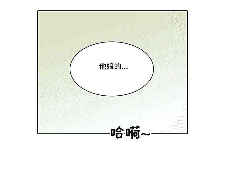 《自然旅宿》漫画最新章节第9话 9_吵醒免费下拉式在线观看章节第【1】张图片