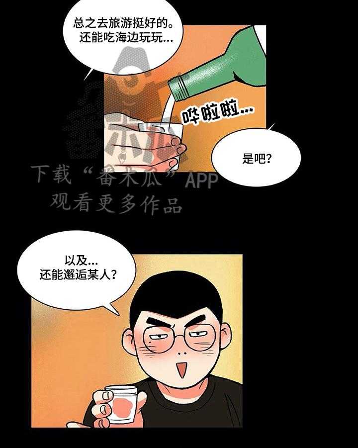 《自然旅宿》漫画最新章节第9话 9_吵醒免费下拉式在线观看章节第【13】张图片