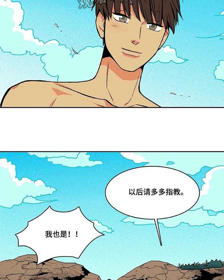 《自然旅宿》漫画最新章节第9话 9_吵醒免费下拉式在线观看章节第【18】张图片