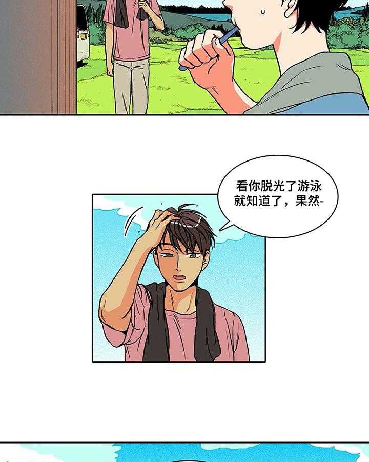 《自然旅宿》漫画最新章节第10话 10_同事免费下拉式在线观看章节第【19】张图片