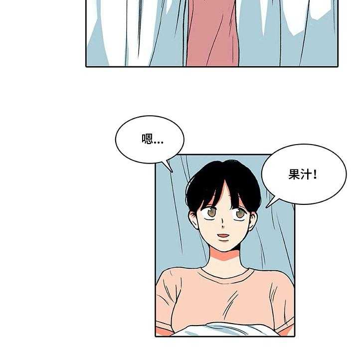 《自然旅宿》漫画最新章节第10话 10_同事免费下拉式在线观看章节第【2】张图片