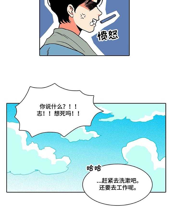 《自然旅宿》漫画最新章节第10话 10_同事免费下拉式在线观看章节第【17】张图片