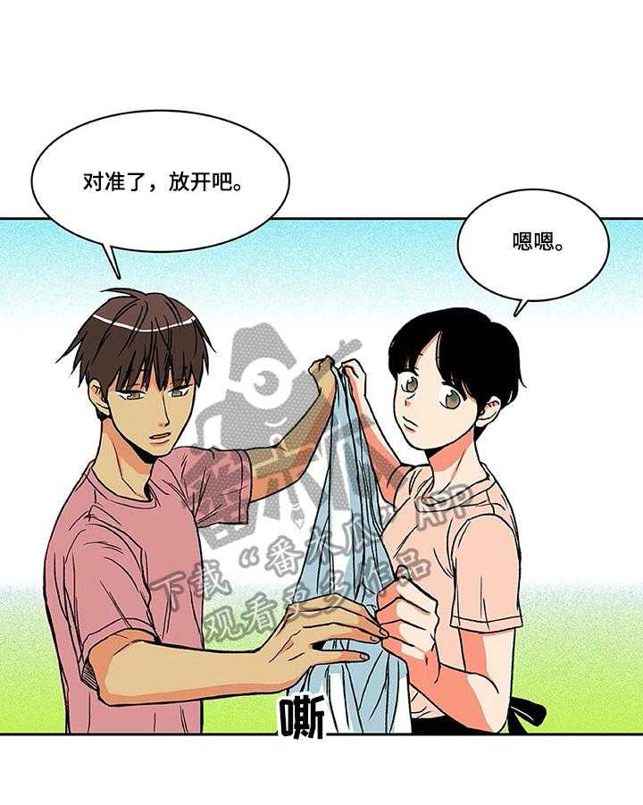 《自然旅宿》漫画最新章节第10话 10_同事免费下拉式在线观看章节第【13】张图片