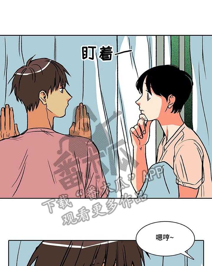 《自然旅宿》漫画最新章节第10话 10_同事免费下拉式在线观看章节第【10】张图片